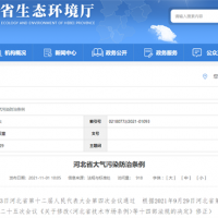 不得上路!河北省修正大氣污染防治條例 違規(guī)物料車輛將受嚴厲懲處