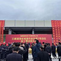 總投資4.17億元 !福建寧德三都澳城澳西1泊位竣工暨試航 預(yù)計(jì)年裝卸砂石1000萬(wàn)噸