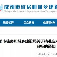 成都支持國企與周邊地市州合作建立砂石生產(chǎn)供應(yīng)基地?