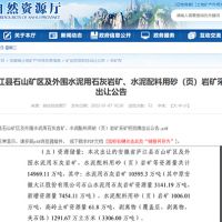 國(guó)有資本高歌猛進(jìn)?2021年安徽成功出讓砂石類采礦權(quán)17宗