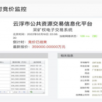 35.9億!海螺水泥剛中標(biāo)的云浮年產(chǎn)1350萬方砂石礦山被中止交易
