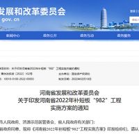 總投資2萬億以上!河南推進(jìn)重大項(xiàng)目實(shí)施 包含多個(gè)千萬噸級(jí)砂石骨料項(xiàng)目