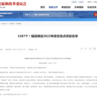 總投資4.08萬億元!福建發(fā)布2022年重點(diǎn)項(xiàng)目名單 機(jī)制砂項(xiàng)目亮眼