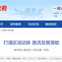 打造長三角都市圈 砂石運(yùn)輸一體化加速!