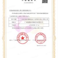 1.27億!水電十四局中標廣東陸河抽水蓄能電站下水庫砂石加工系統(tǒng)工程