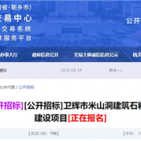 儲量1.49億噸!河南950萬噸/年砂石智慧礦山建設(shè)項目招標(biāo)