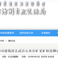 儲量超1.36億噸！四川砂石大礦成功出讓